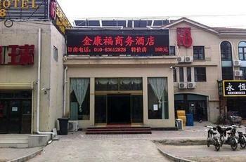 Beijing Jinkangfu Business Hotel Jüekocsuang Kültér fotó